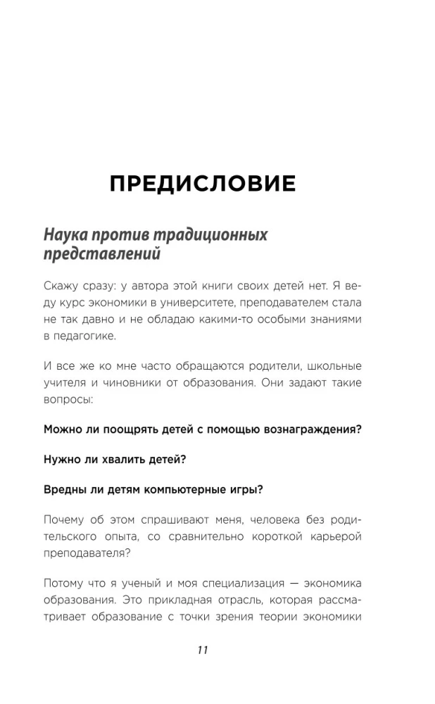 Kā panākt, lai bērns mācītos ar prieku? Japāņu atbildes uz neatrisināmiem jautājumiem